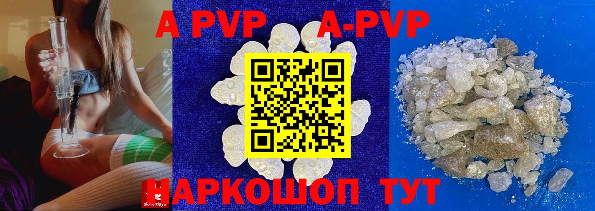 Alfa_PVP кристаллы Дмитров