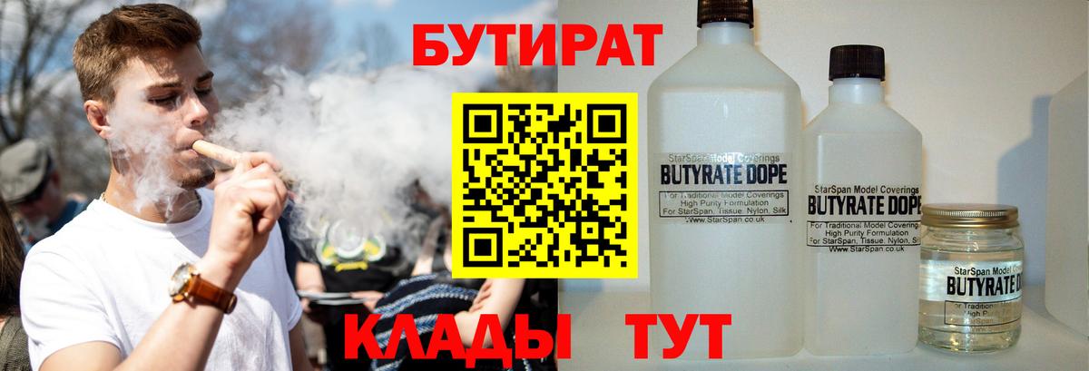 БУТИРАТ буратино  Вход с VPN  БУТИРАТ  Дмитров 