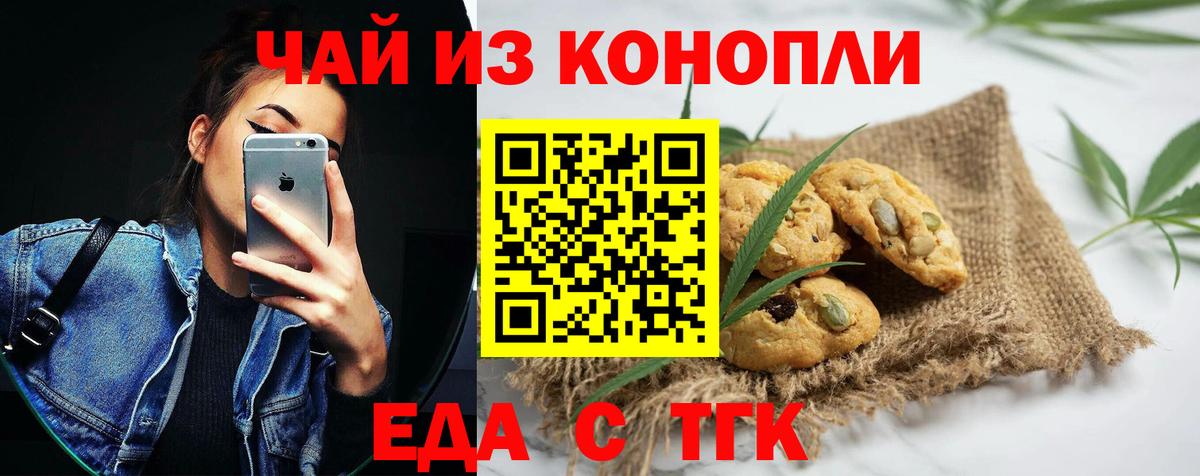 Canna-Cookies марихуана Дмитров