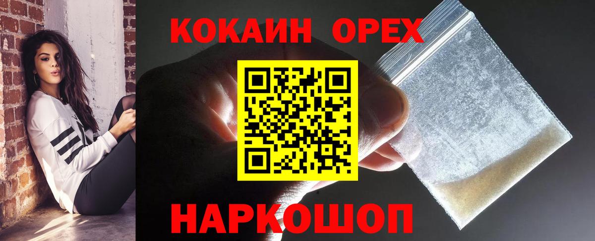 Cocaine Колумбийский Дмитров