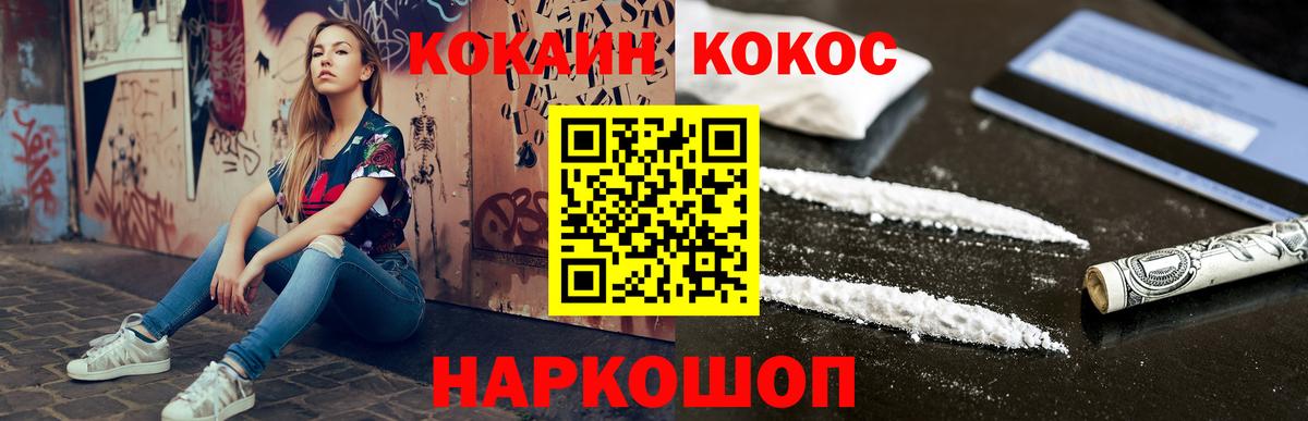 Cocaine Боливия  Cocaine 98%  Дмитров  Вход с VPN 