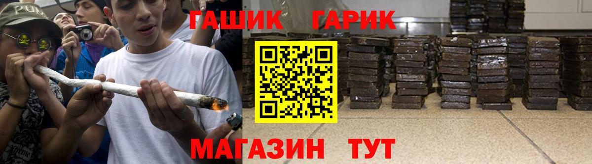 Гашиш хэш  ГАШ 40% ТГК  Дмитров  Вход с VPN 