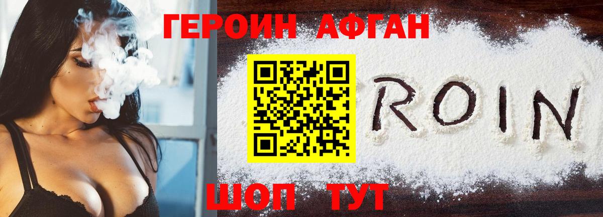 ГЕРОИН гречка  Вход с VPN  Дмитров 