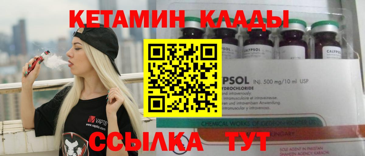 Дмитров  Кетамин ketamine  Вход с VPN 