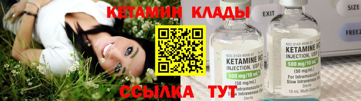 Кетамин ketamine Дмитров