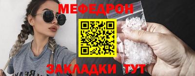 мяу мяу мука Шелехов