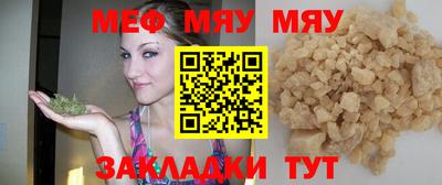 мяу мяу мука Шелехов