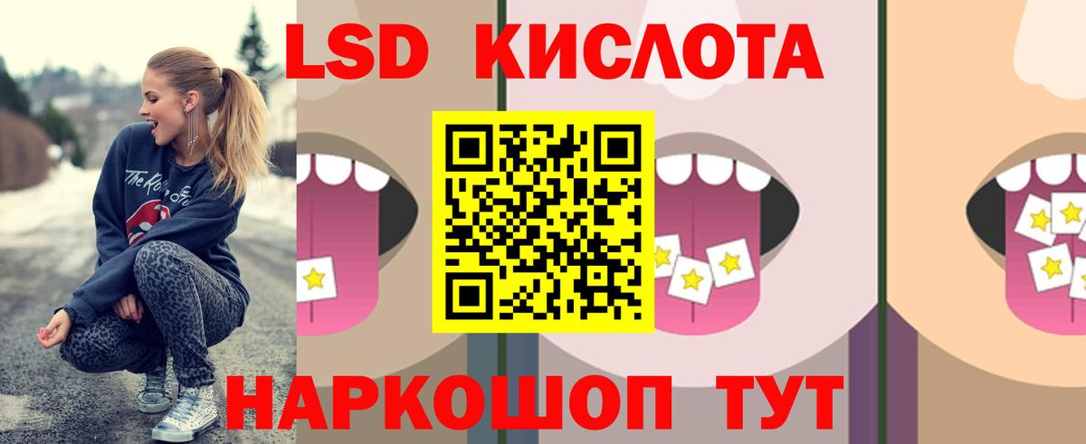 LSD-25 экстази кислота    рабочий сайт  Дмитров  LSD-25 экстази ecstasy  Вход с VPN 