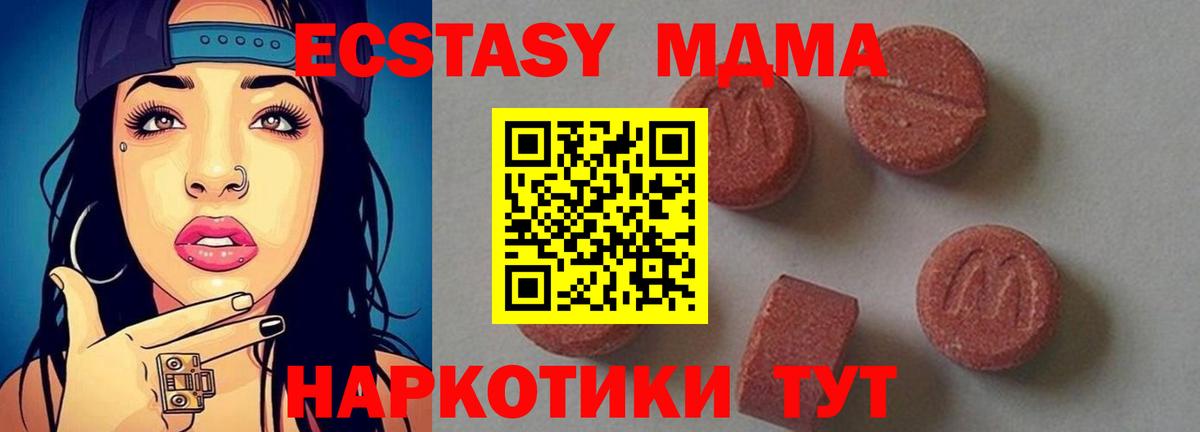 МДМА  Вход с VPN  МДМА VHQ  Дмитров  МДМА кристаллы 