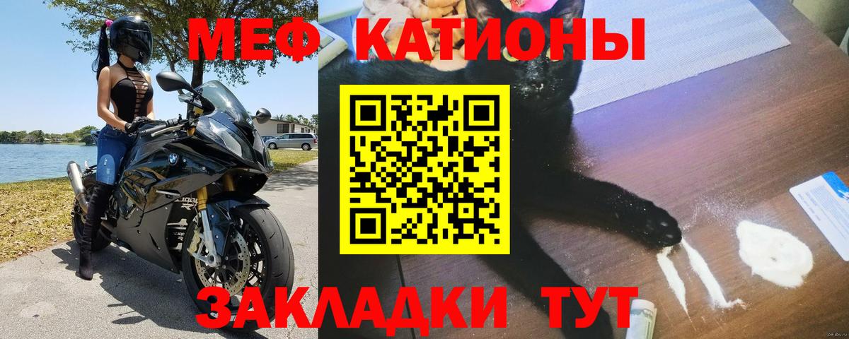 Меф мяу мяу  Дмитров