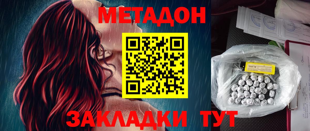 Дмитров  Метадон мёд  Метадон methadone  Вход с VPN 