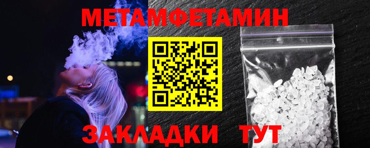 Первитин мет Дмитров