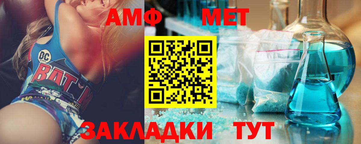 Дмитров  Метамфетамин мет  Вход с VPN  Первитин  Метамфетамин мет 