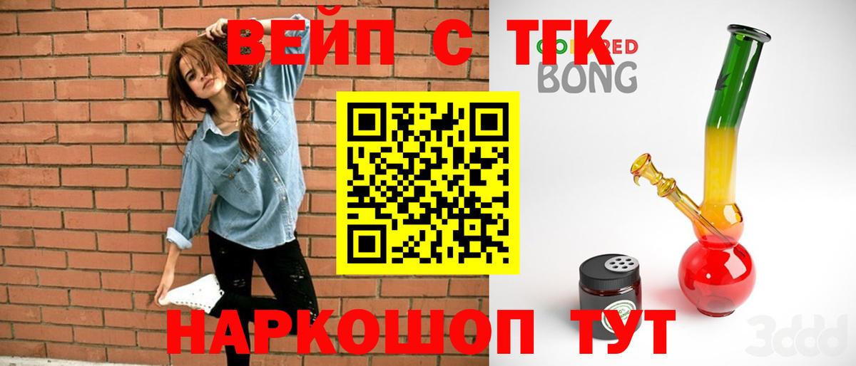 Дистиллят ТГК Wax Дмитров