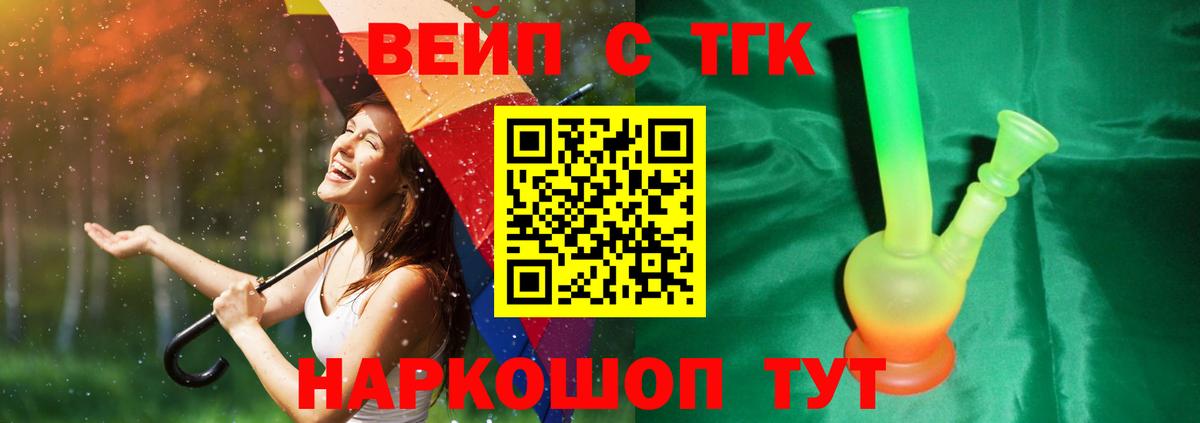 Дистиллят ТГК THC oil  Вход с VPN  Дмитров  Дистиллят ТГК гашишное масло 